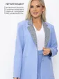 Жакет Нэри (голубой) Б13887-33М