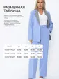 Жакет Нэри (голубой) Б13887-33М